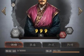 三国志战略版武将转化，效果大揭秘（从招募到转化）