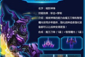 《雷霆战机》游戏魔王刀锋激活攻略（无敌利器魔王刀锋解锁秘籍）