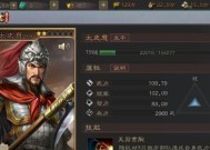 《三国志威力无双无伤打野攻略——绝对霸主的秘诀》（掌握“无伤”技巧）