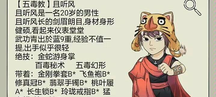 《暴走英雄坛》游戏五毒加点攻略（五毒怎么加点）  第1张