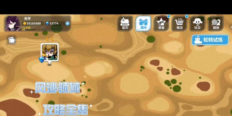 《崩坏学园2》游戏攻略（崩坏模拟战任务攻略详解）  第1张