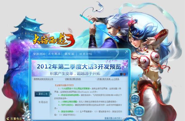 《大话西游》70级困难剧情菩提老祖攻略（挑战高级BOSS）  第1张