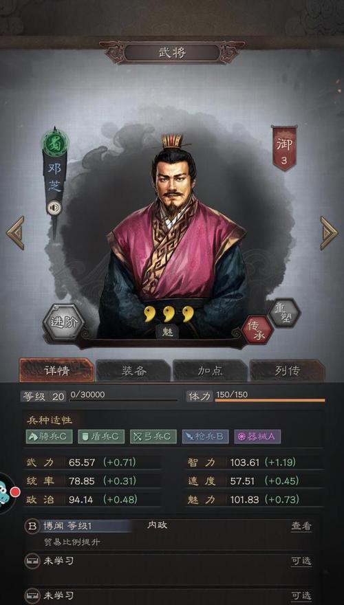 三国志战略版武将转化，效果大揭秘（从招募到转化）  第1张