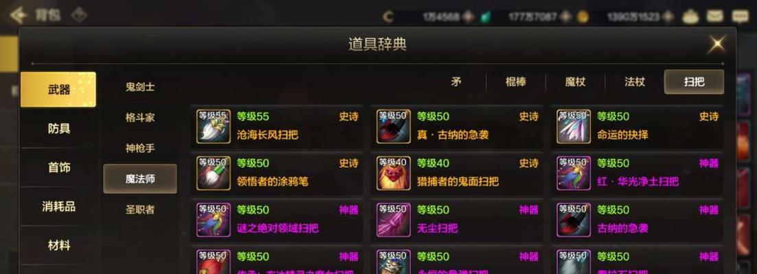 探索魔力遗迹，合成全道具+装备（从初级魔法到神器级装备）  第1张