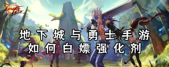 《魔龙与勇士》职业选择攻略（如何选择最适合你的职业）  第1张