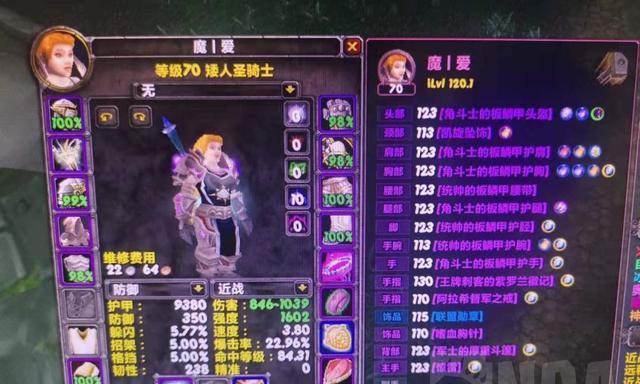 魔兽世怀旧服术士升级攻略（掌握正确的技能和装备）  第1张