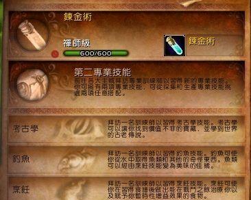 《魔兽世界80炼金升级技巧大揭秘》（掌握炼金升级秘诀）  第1张