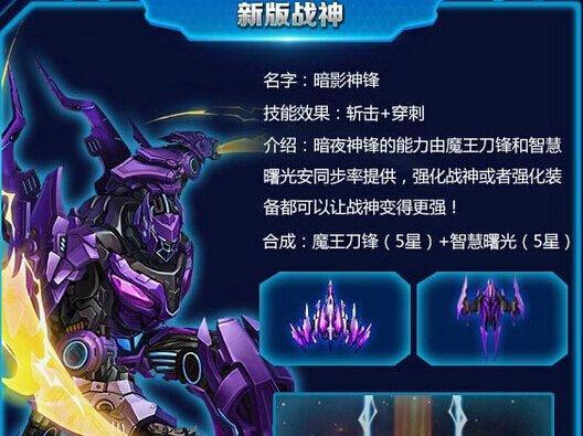 《雷霆战机》游戏魔王刀锋激活攻略（无敌利器魔王刀锋解锁秘籍）  第1张