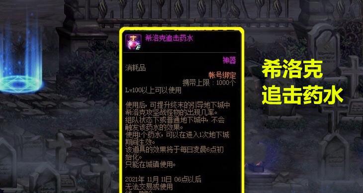 DNF史诗之路神话掉落概率不同版本分析（探寻DNF史诗之路神话掉落概率变化的关键因素）  第1张