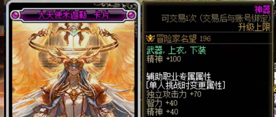 DNF手游元素师附魔卡片选择攻略（如何选择适合元素师的附魔卡片）  第1张