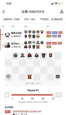 《玩转DOTA2自走棋，掌握套路轻松获胜》（玩转DOTA2自走棋）  第3张