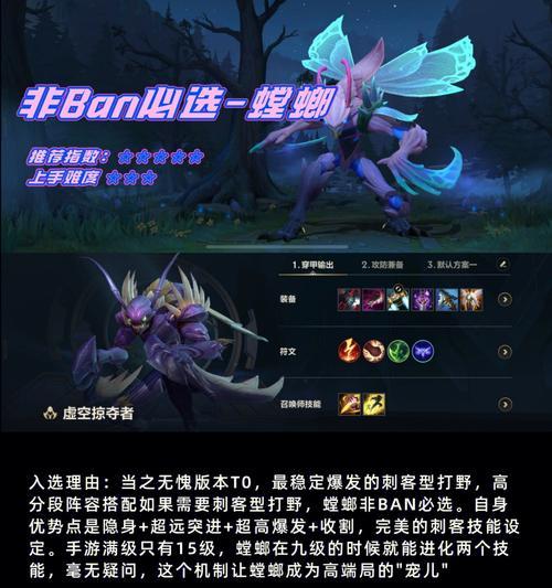 DOTA672重做英雄灵魂守卫打野流攻略详解（全面剖析灵魂守卫打野技巧）  第1张