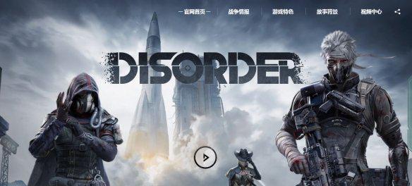 Disorder雷达站点打法一览（掌握游戏内雷达站点打法）  第2张