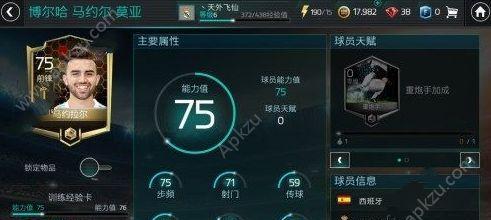 FIFA14新手指南（学会掌握FIFA14试玩版的关键技巧与策略）  第2张