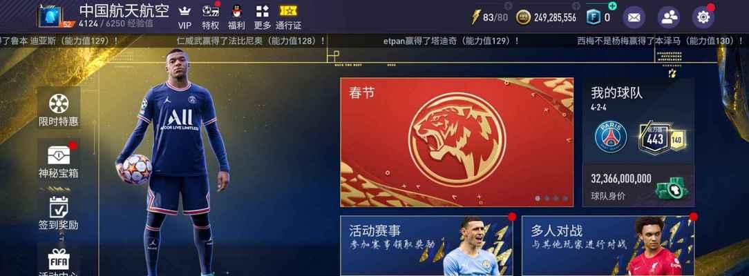 FIFA14转会流程攻略（FIFA14转会窍门）  第2张