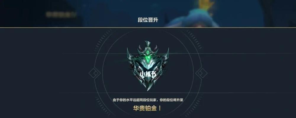 LOL手游（探索LOL手游中的跳段机制）  第2张