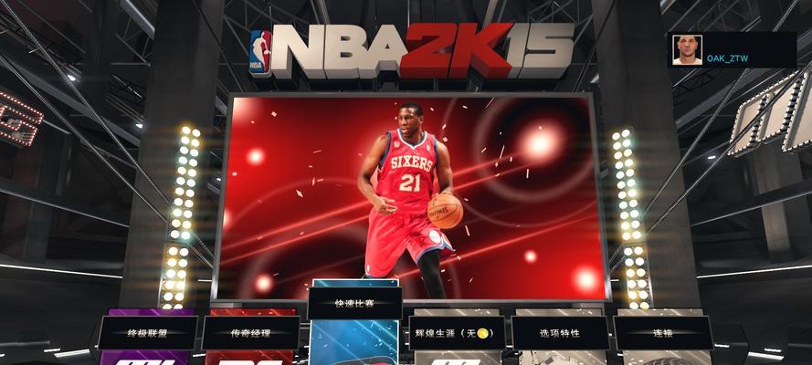 NBA2K13抢篮板球技巧大揭秘（通过这些技巧助你在游戏中统治篮板）  第2张