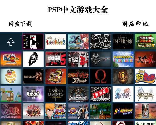 PSP3000游戏机如何上网（设置方法和注意事项）  第3张