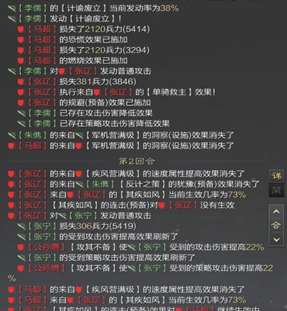 《以鸿之下》李儒阵容、技能搭配介绍（掌控战局的智谋家——李儒在《以鸿之下》中的绝佳表现）  第1张