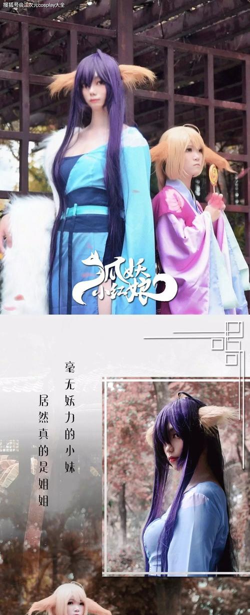 《狐妖小红娘》中的涂山雅雅（探究涂山雅雅的特点与优势）  第1张