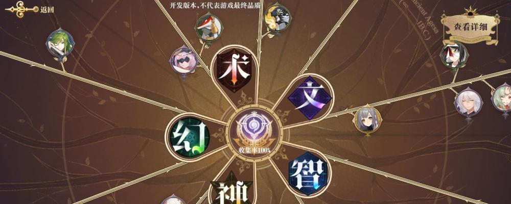 《以幻书启示录形之位契印纹选择攻略》（打造最强纹身战士）  第1张