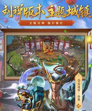 梦三国英雄角色系统详解（打造你的无敌阵容）  第1张