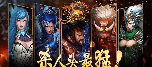 梦三国英雄角色系统详解（打造你的无敌阵容）  第2张