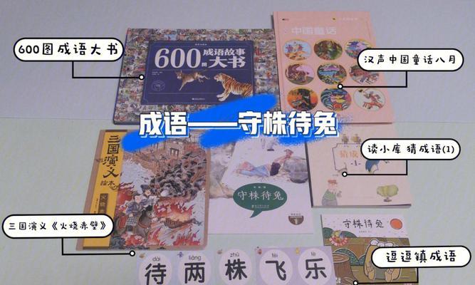 《探索梦想新大陆，攻略守株待兔奇遇任务》（一场奇幻冒险）  第3张