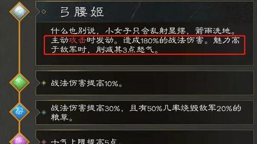 江山烽火连城游戏官邸解锁攻略（如何在游戏中快速解锁官邸）  第2张