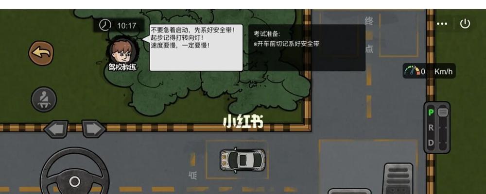 驾校模拟器攻略大全（掌握驾校模拟器技巧）  第2张