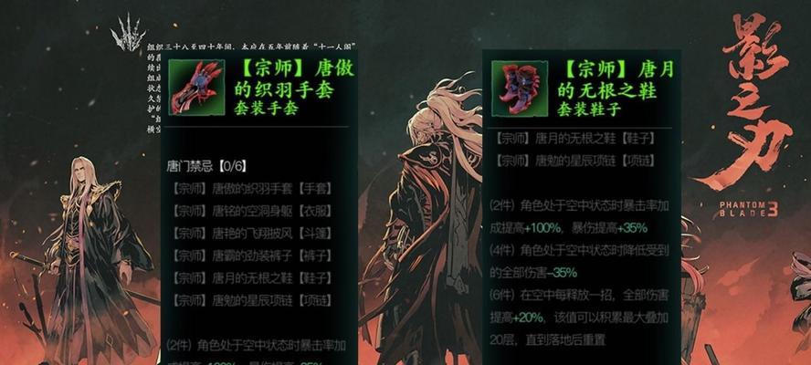 《影之刃3圣音毕业装备全攻略》（以游戏为主）  第3张