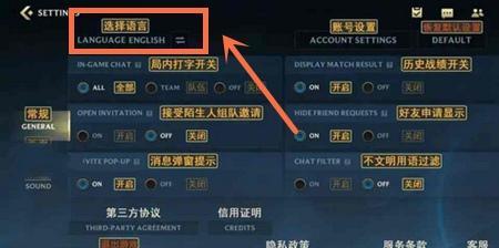 玩英雄联盟手游遇到权限不足怎么办（一篇详细解决英雄联盟手游权限问题的指南）  第3张