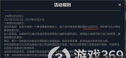 如何获取英雄联盟手游出生印记装备（详细介绍获取出生印记装备的方法和注意事项）  第3张