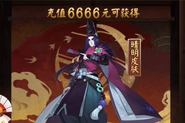 《阴阳师黑晴明首领挑战攻略》（如何轻松击败黑晴明）  第2张