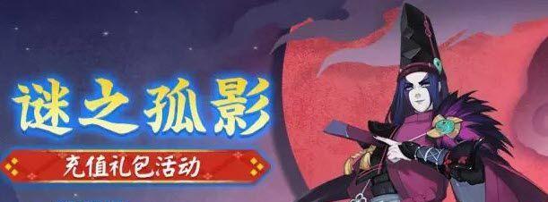 《阴阳师黑晴明首领挑战攻略》（如何轻松击败黑晴明）  第3张