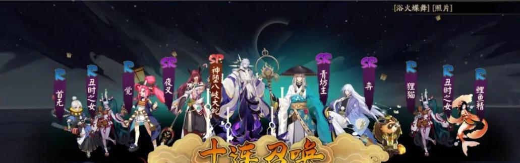 2024阴阳师逢魔阵容选法（如何打造最强逢魔阵容）  第1张