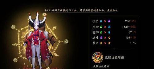 以阴阳师丑女御魂搭配详解（丑时之女带什么御魂）  第1张