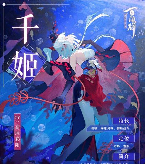 《百闻牌桃花妖——阴阳师中的恶灵》（探秘游戏中的桃花妖）  第3张