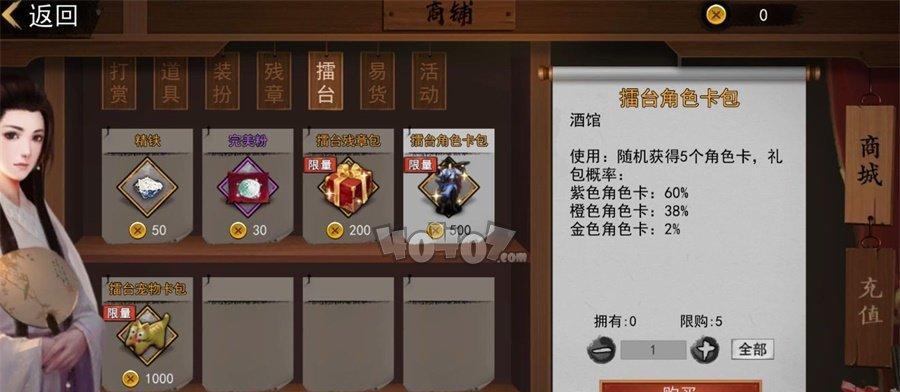 侠客海外神仙结局攻略  第2张