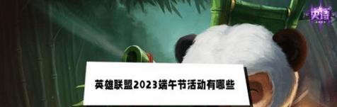 剑侠情缘2024端午节活动全面揭秘（畅游剑侠世界）  第1张