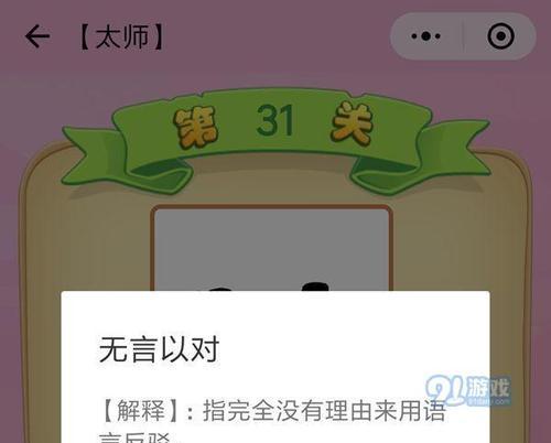 微信成语猜猜看御史答案大全集（用微信成语猜猜看御史答案攻略）  第2张