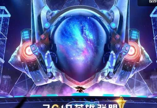 LOL2024MSI夺冠活动内容一览（全面解析LOL2024MSI夺冠活动的精彩赛事）  第3张