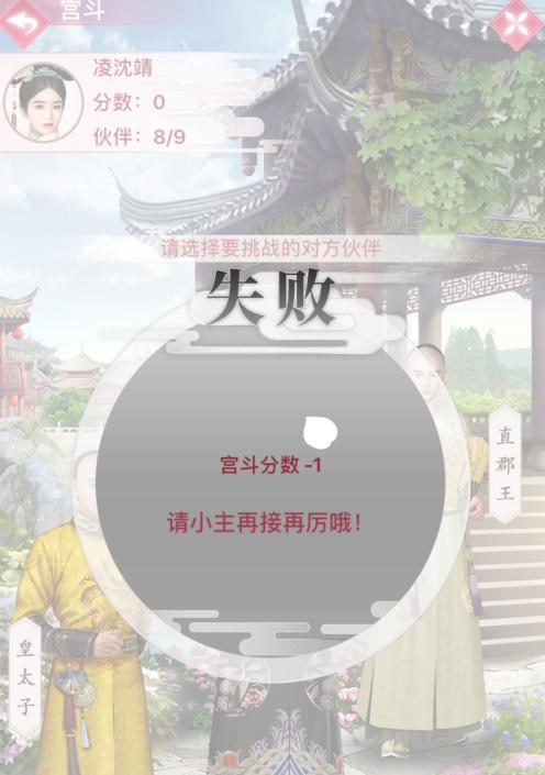 宫廷秘传办差令怎么用？使用方法和获取途径有哪些攻略？  第3张