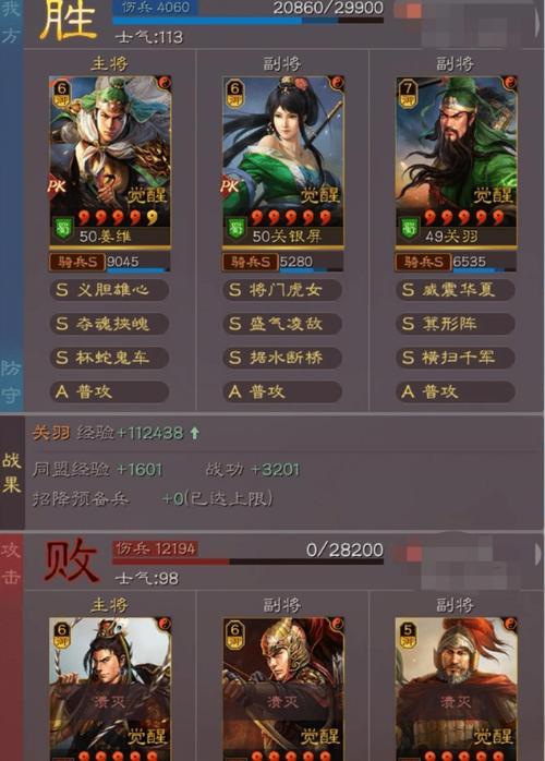 三国志战略版S2赛季开荒攻略是什么？S2赛季如何有效开荒？  第2张