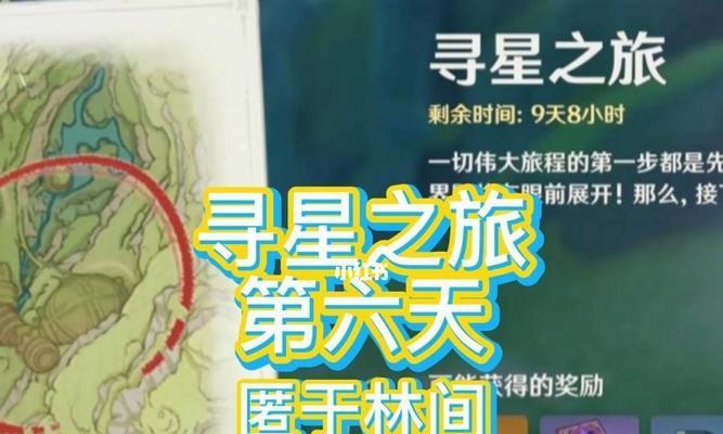 原神第七关大未来星任务怎么过？攻略要点是什么？  第2张