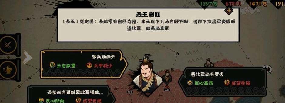 无悔华夏大汉新增名臣一览？新增名臣有哪些特点和作用？  第2张