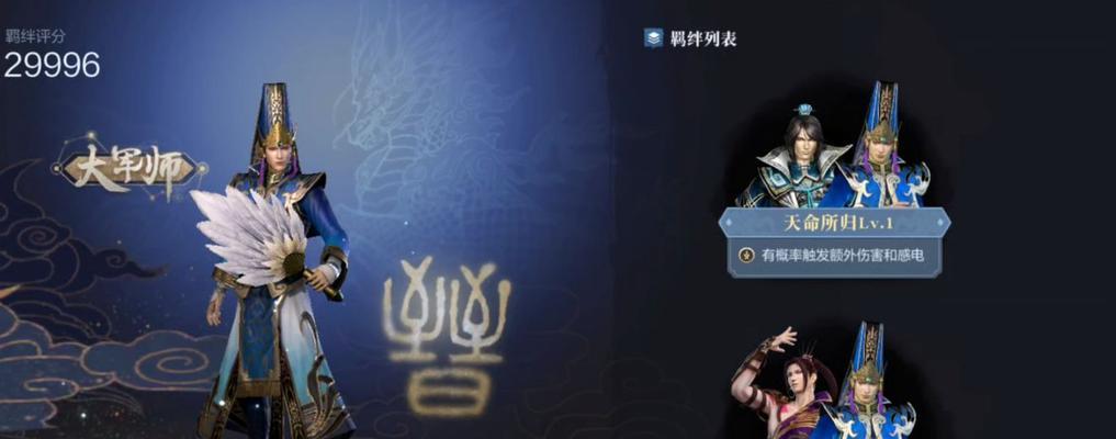 真三国无双霸强力武将有哪些？如何获取和使用这些武将？  第3张