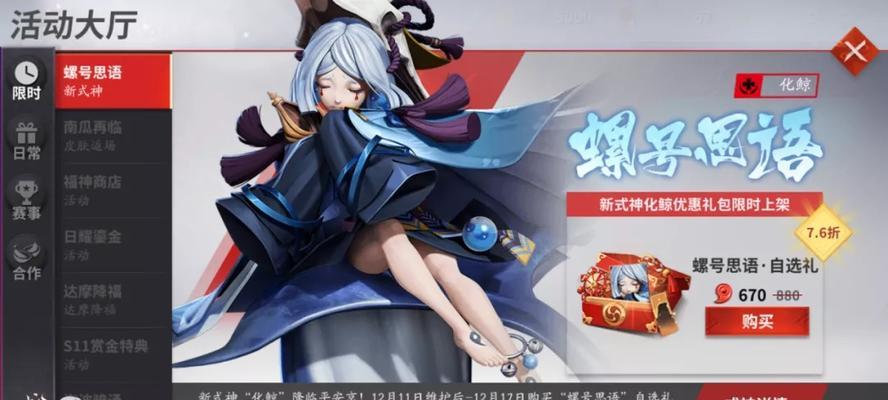 阴阳师星熊童子冬日食礼皮肤怎么获得？获取途径有哪些？  第3张