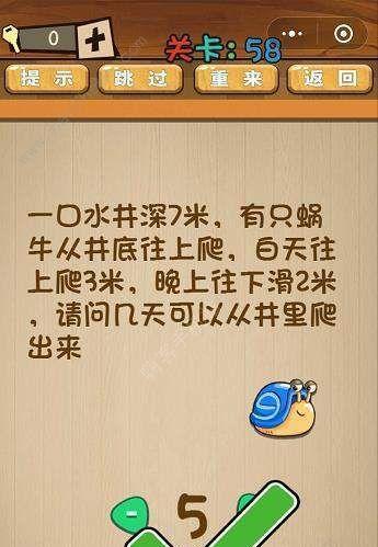 微信脑力大乱斗X所有关卡怎么过？通关答案一览表在哪里找？  第1张