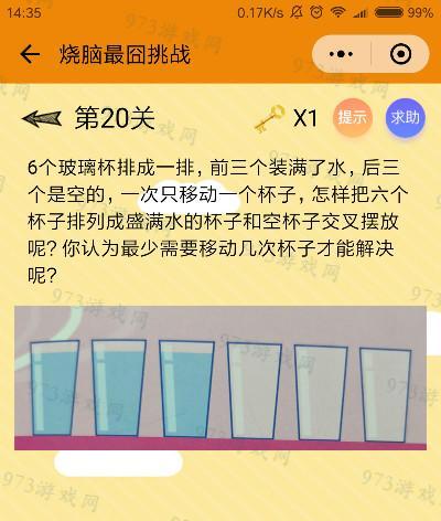 微信脑力大乱斗X所有关卡怎么过？通关答案一览表在哪里找？  第3张